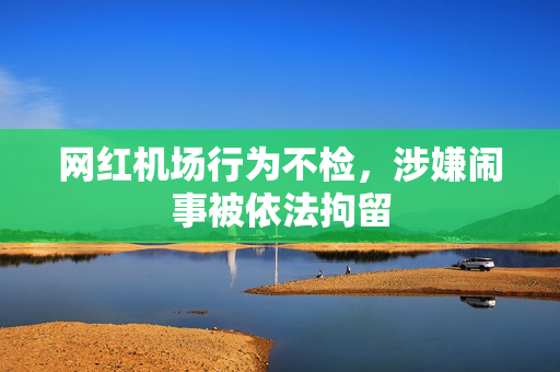 在伦敦最小的机场里，有一条狭窄的跑道，仍然服务于31个城市