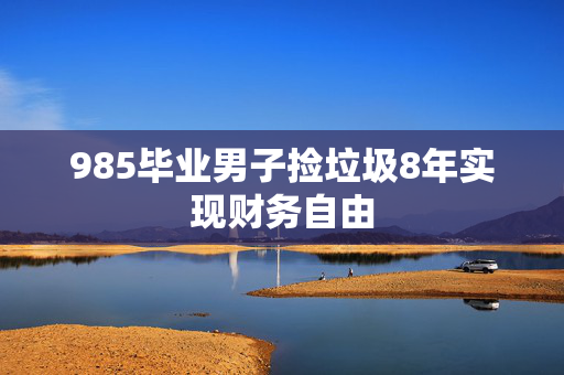 马丁·刘易斯对73岁以下的人发出“六个月”的警告，因为他们可能会索赔1万英镑