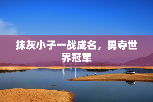 麦当劳的大富翁游戏将于本周结束——领取奖品的截止日期