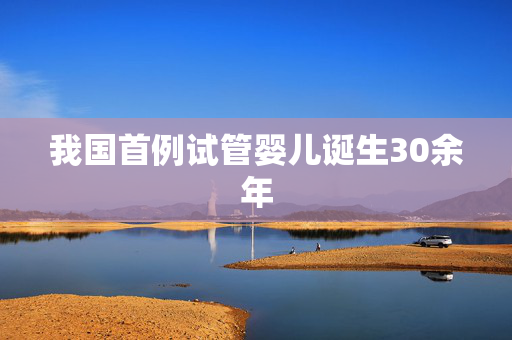 瑞典足球教练、第一位执教英格兰队的外国人埃里克森去世，享年76岁