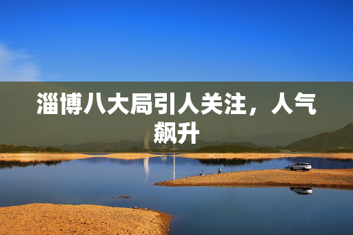 4名国乒队员退出国家队，4天4人宣布离开