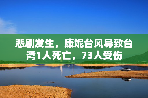 波兰政府将加强对18岁以下未成年人出售酒精饮料的禁令