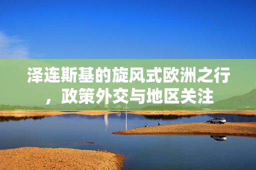 巴基斯坦动荡的西北部发生针对外国外交官车队的爆炸，造成一名警察死亡