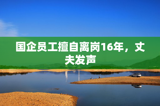 在天气变暖之前，加州消防员在扑灭大火方面取得进展